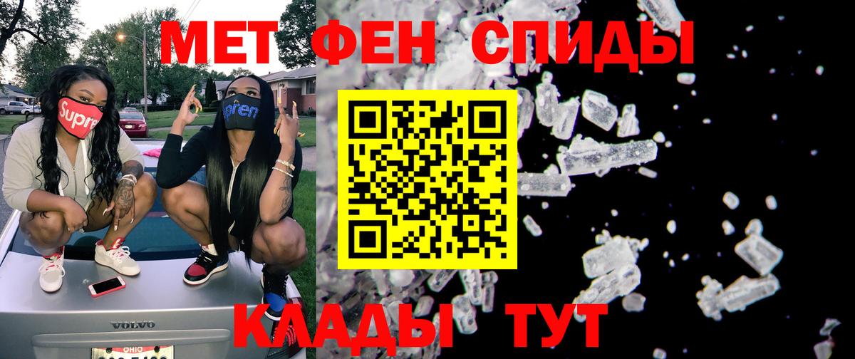 Геленджик  АМФ Premium  АМФЕТАМИН  Вход с VPN 