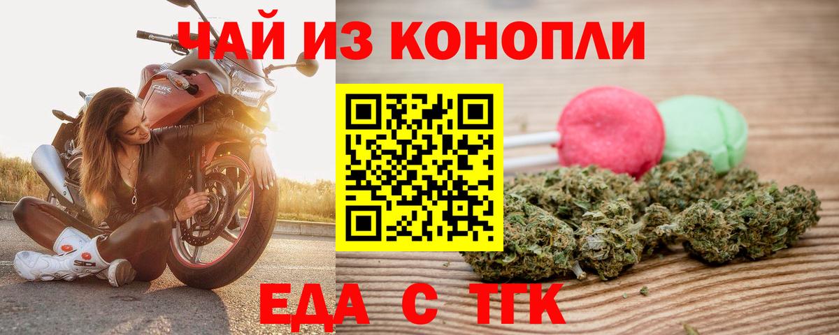 Canna-Cookies марихуана  Вход с VPN  Геленджик 