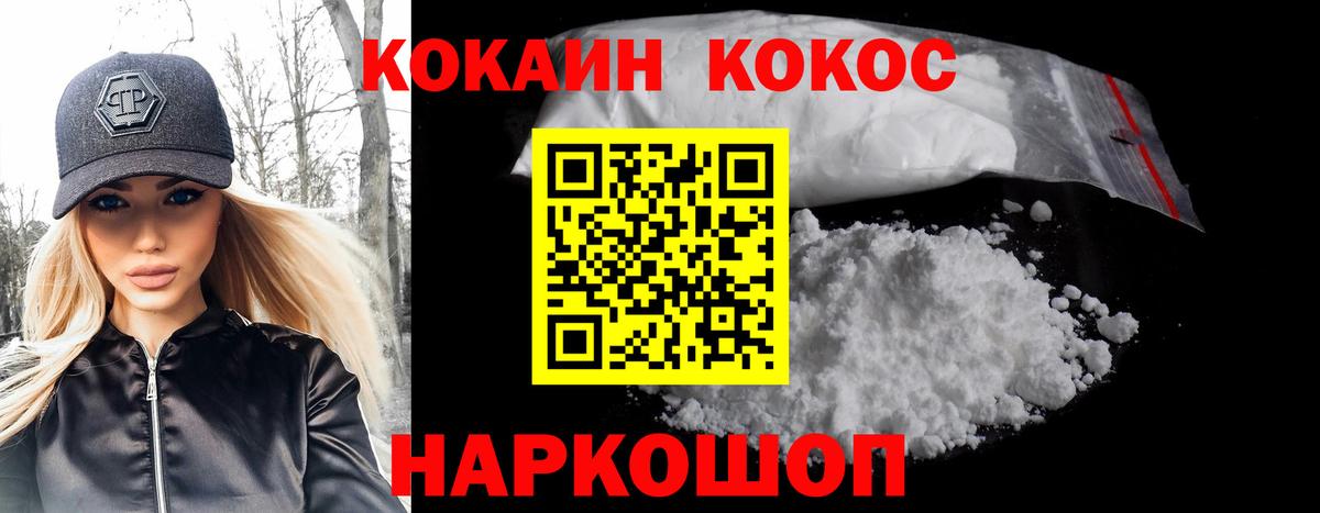 КОКАИН Колумбийский Геленджик