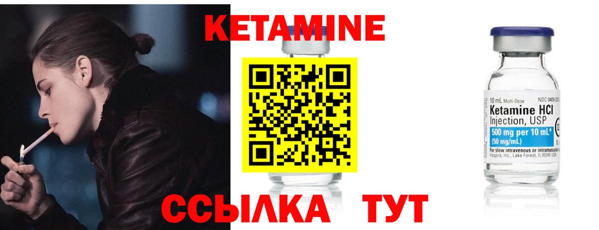 КЕТАМИН VHQ  Вход с VPN  hydra ONION  КЕТАМИН VHQ  Геленджик 