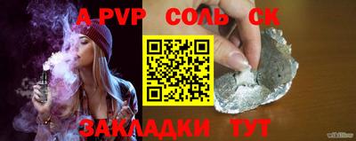 ALPHA PVP Конаково