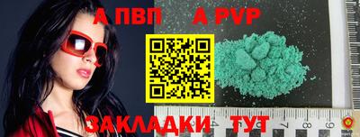 ALPHA PVP Конаково