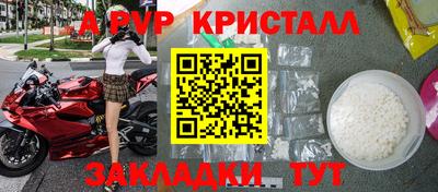 ALPHA PVP Конаково
