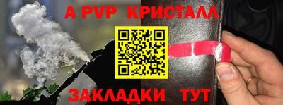 ALPHA PVP Конаково