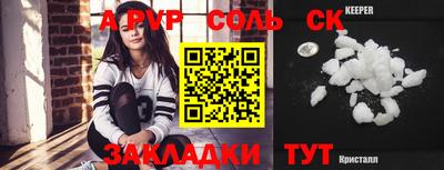 ALPHA PVP Конаково
