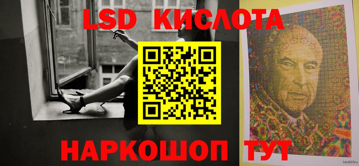 ЛСД экстази ecstasy Геленджик