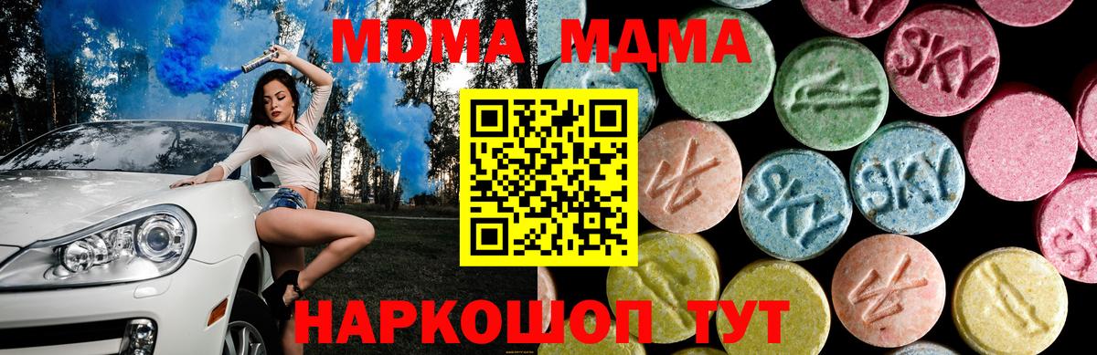 МДМА молли  Вход с VPN  Геленджик  MDMA кристаллы 