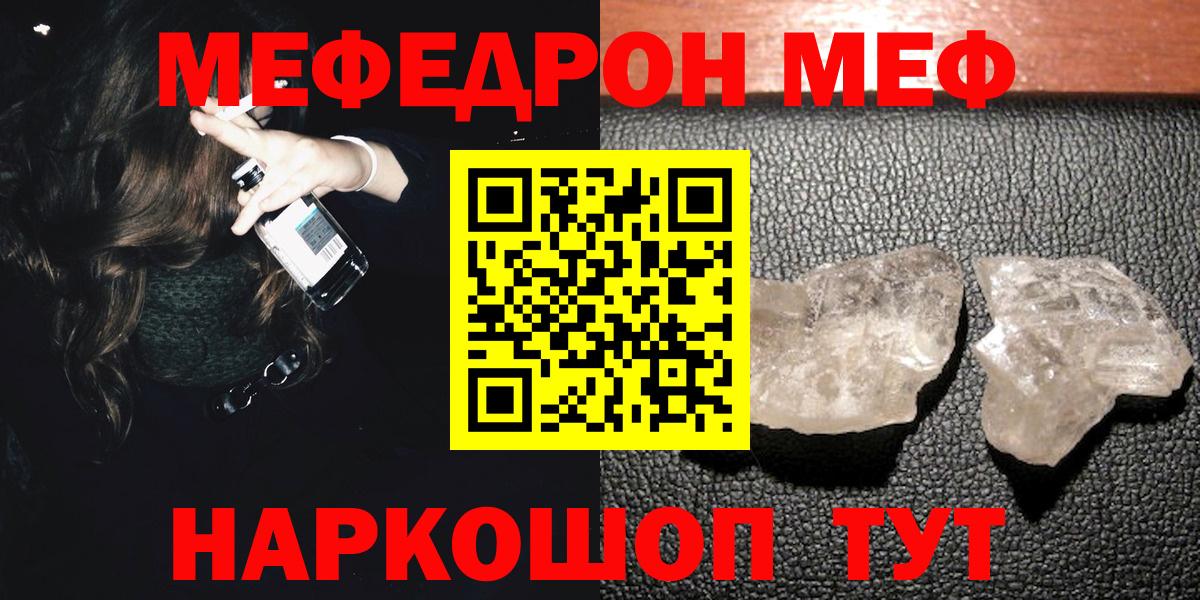 Мефедрон  Геленджик