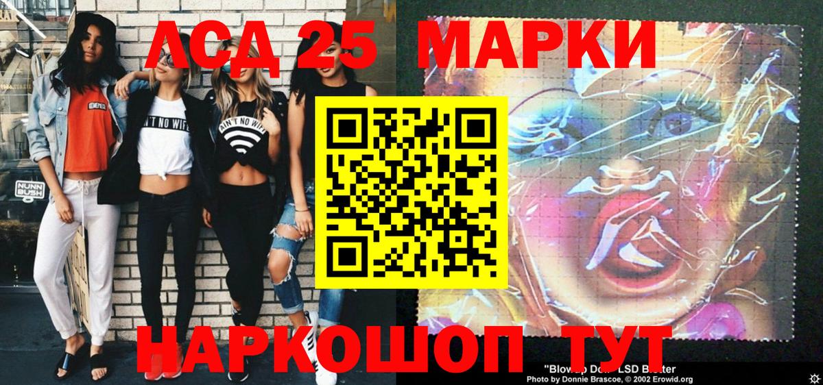 Наркотические марки 1,8мг Геленджик