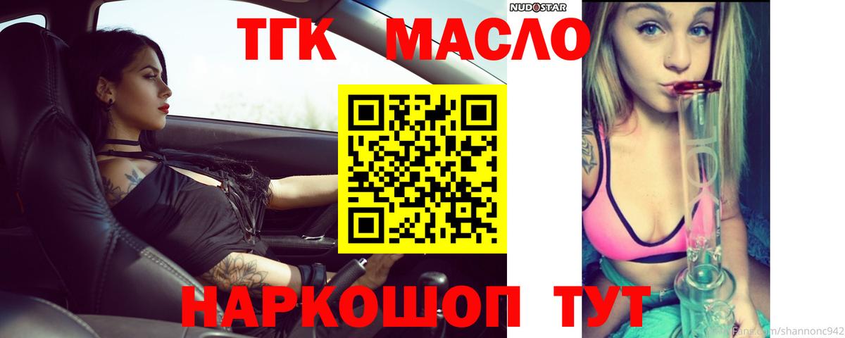 Геленджик  Дистиллят ТГК жижа  ТГК вейп с тгк  hydra ссылка  Вход с VPN 